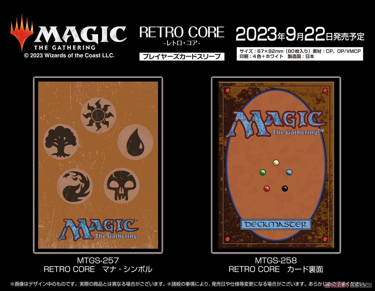 Magic: The Gathering Players Card Sleeve MTGS-258 Retro Core Back