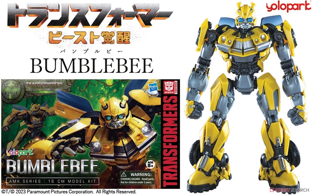 映画「トランスフォーマー/ビースト覚醒」 03 バンブルビー