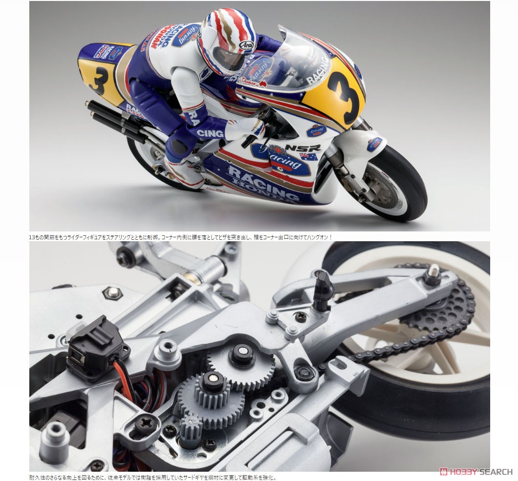 EP ハングオンレーサー Honda NSR500 1991 キット (ラジコン) - ホビー