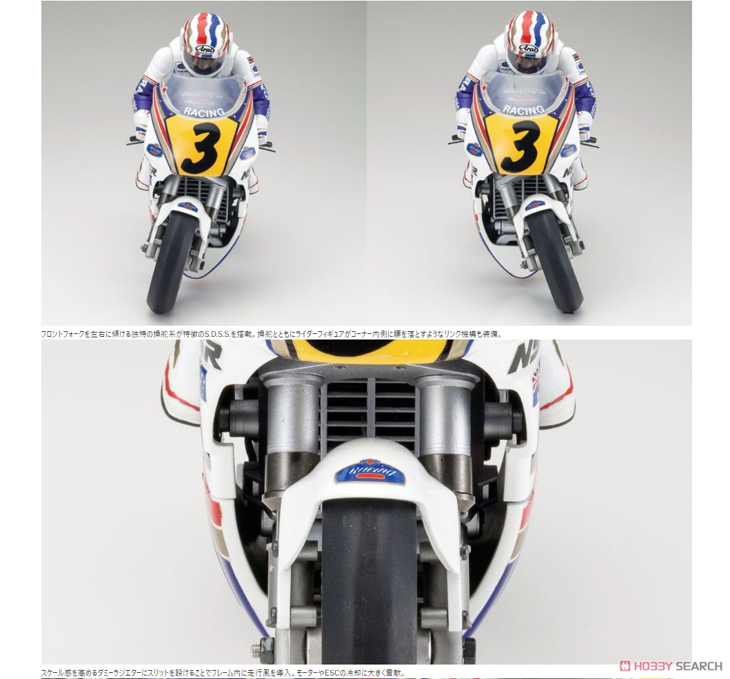 EP ハングオンレーサー Honda NSR500 1991 キット (ラジコン) - ホビー