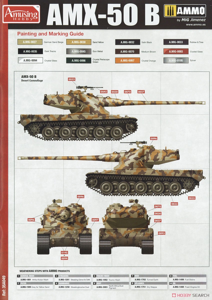 フランス 重戦車 AMX-50(B) (プラモデル) - ホビーサーチ ミリタリープラモ