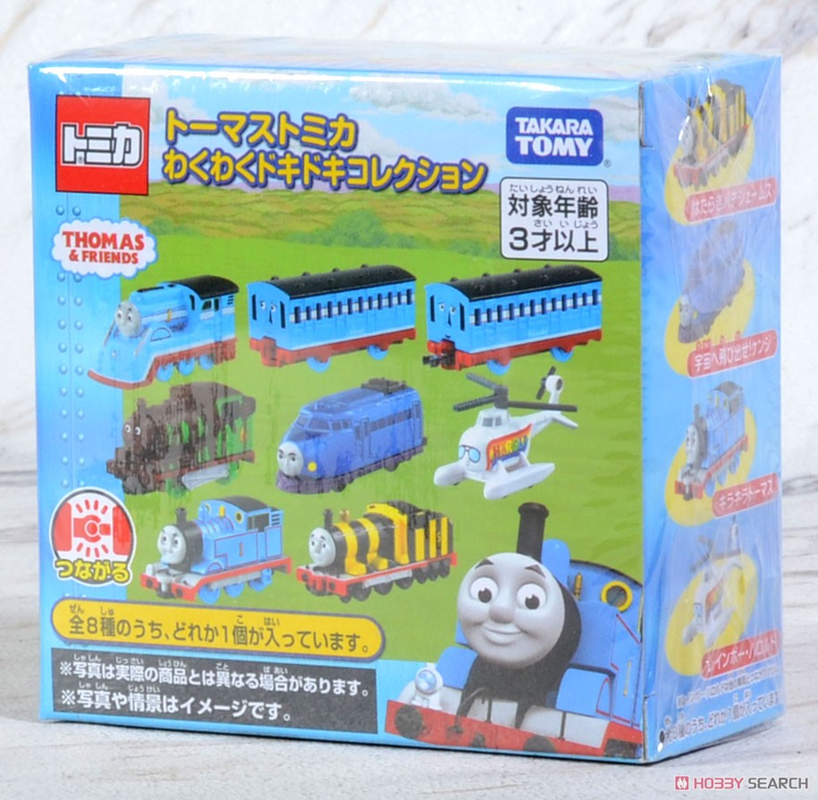 トーマストミカ わくわくドキドキコレクション (トミカ) - ホビー