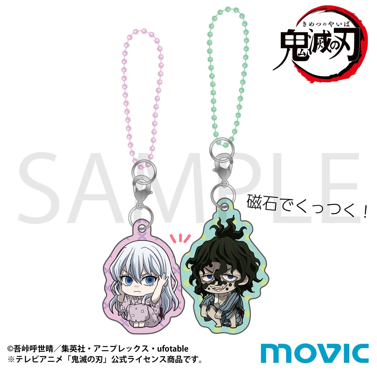 鬼滅の刃 遊郭編 ペアアクリルキーホルダー 梅＆妓夫太郎