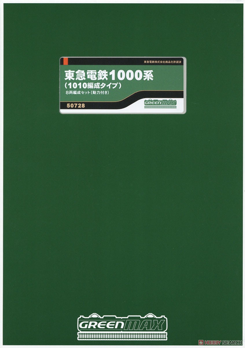 東急電鉄 1000系 (1010編成タイプ) 8両編成セット (動力付き) (8両
