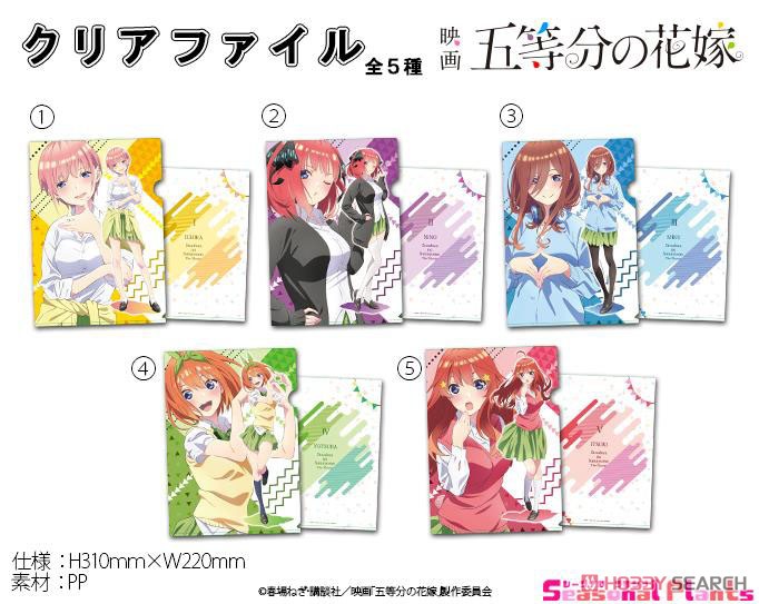 映画「五等分の花嫁」 クリアファイル 【中野三玖】制服 (キャラクター