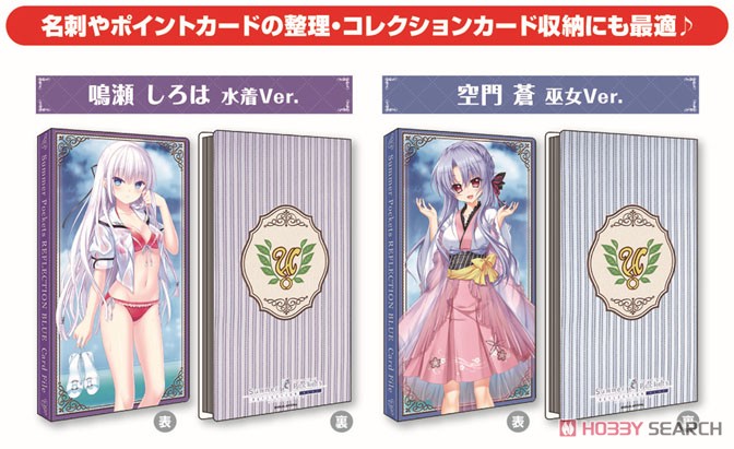 Summer Pockets 鳴瀬 しろは 合皮カードファイル Amazon.co.jp: 合皮製