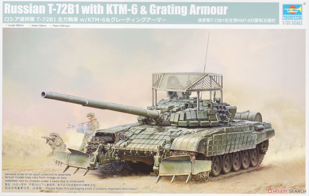 ロシア連邦軍 T-72B1主力戦車 w/KTM-6＆グレーティングアーマー