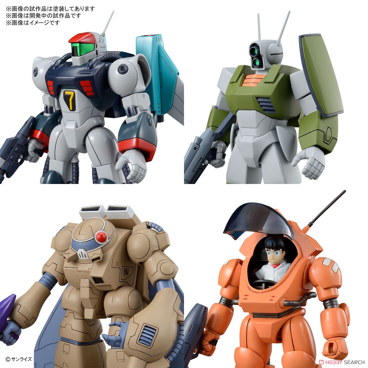 銀河漂流バイファムセット1 (プラモデル) - ホビーサーチ ガンプラ他