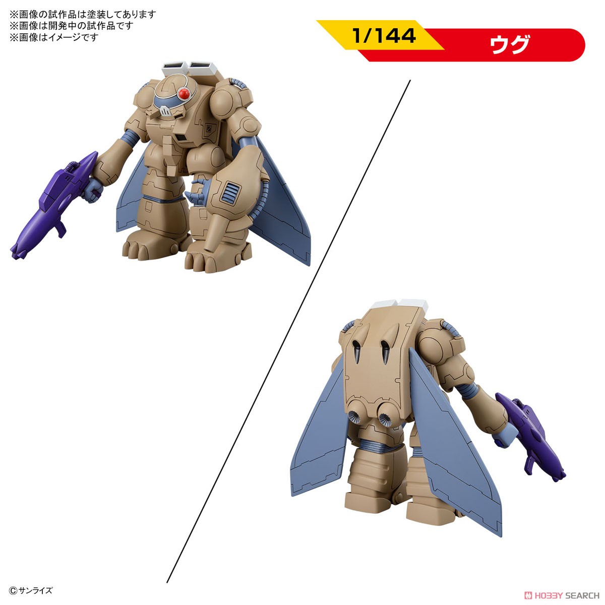 銀河漂流バイファムセット1 (プラモデル) - ホビーサーチ ガンプラ他