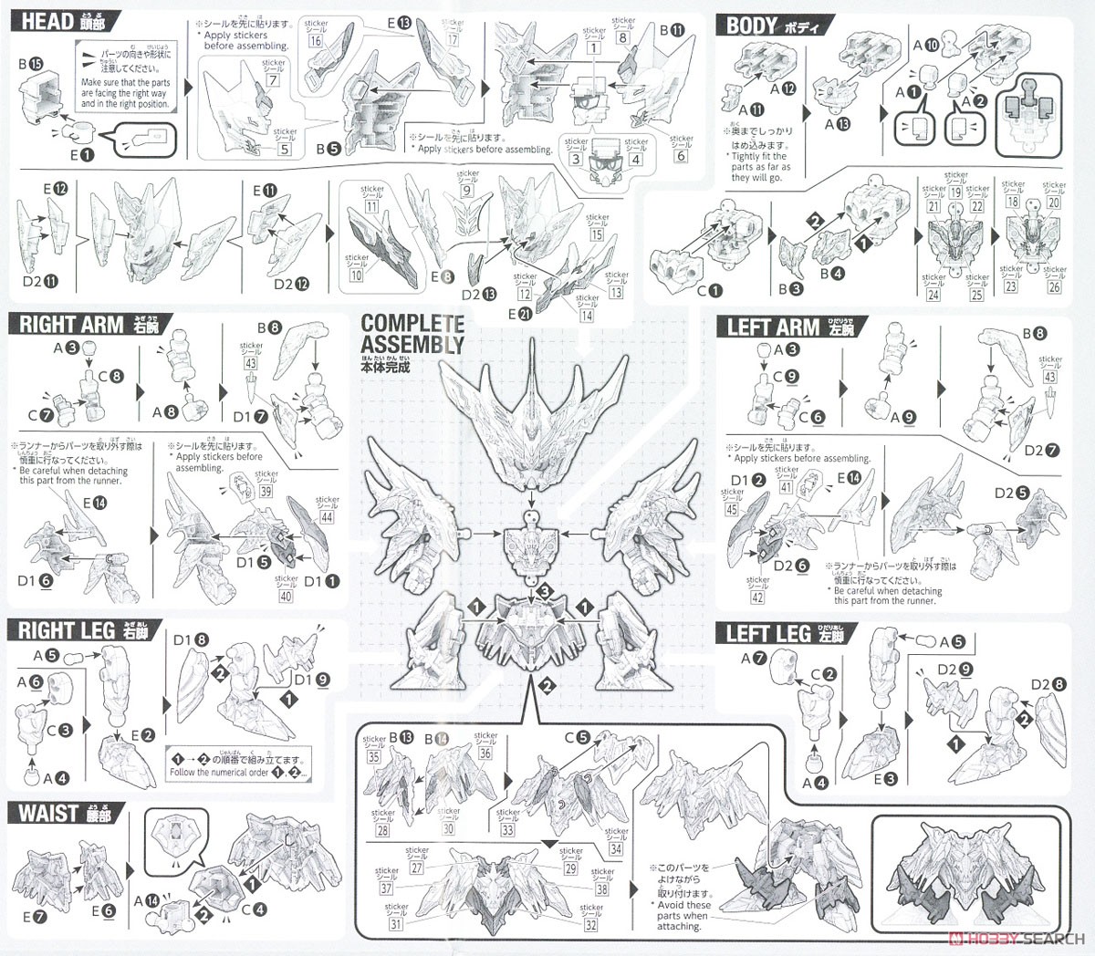 SDW HEROES オルタナティブジャスティス インフィニットドラゴン