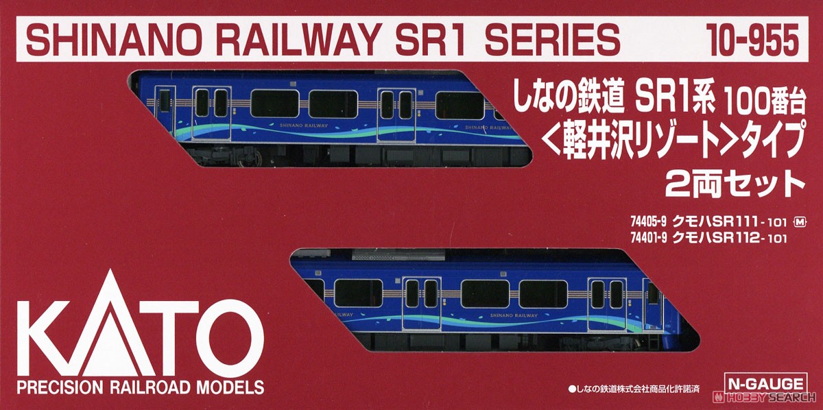 しなの鉄道 SR1系100番台 ＜軽井沢リゾート＞タイプ2両セット (2両