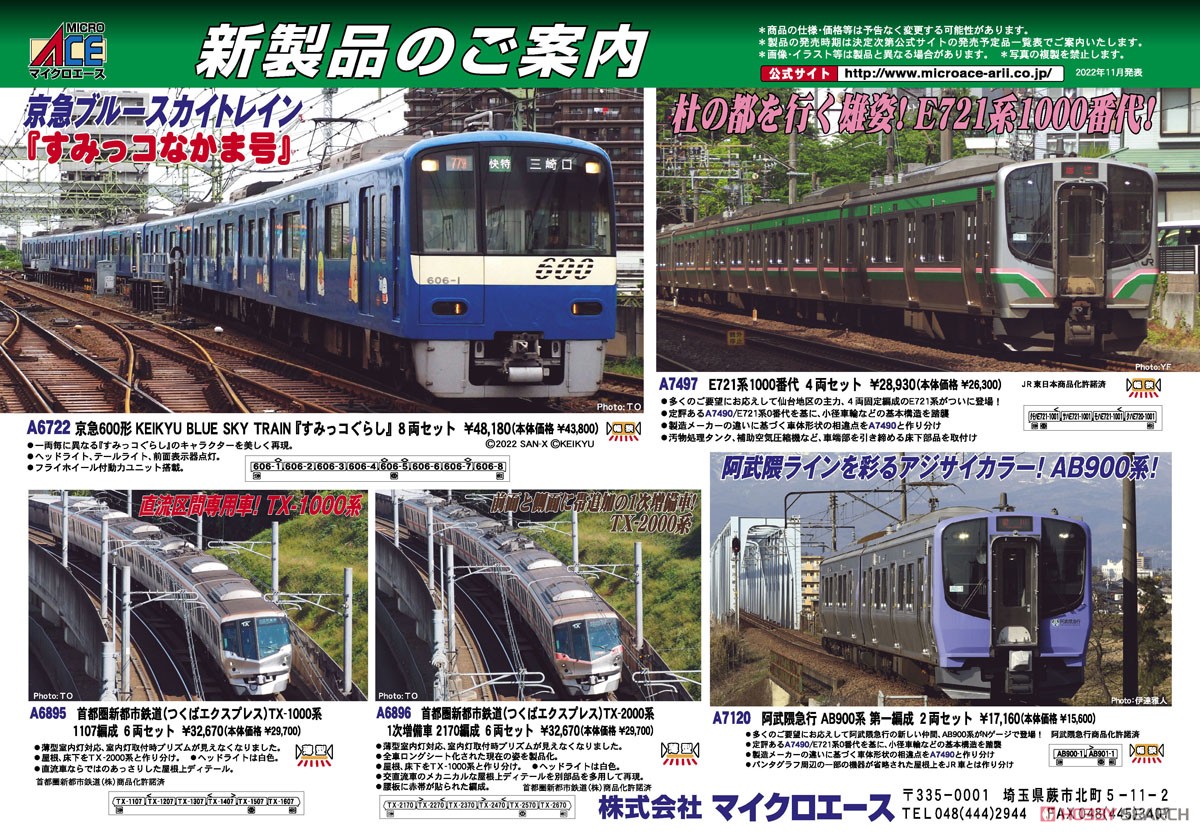 阿武隈急行 AB900系 第一編成 2両セット (2両セット) (鉄道模型