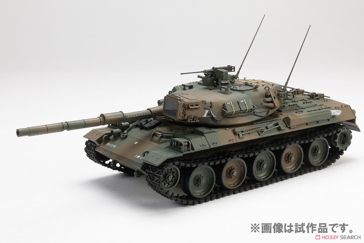 陸上自衛隊 74式戦車 (プラモデル) - ホビーサーチ ミリタリープラモ