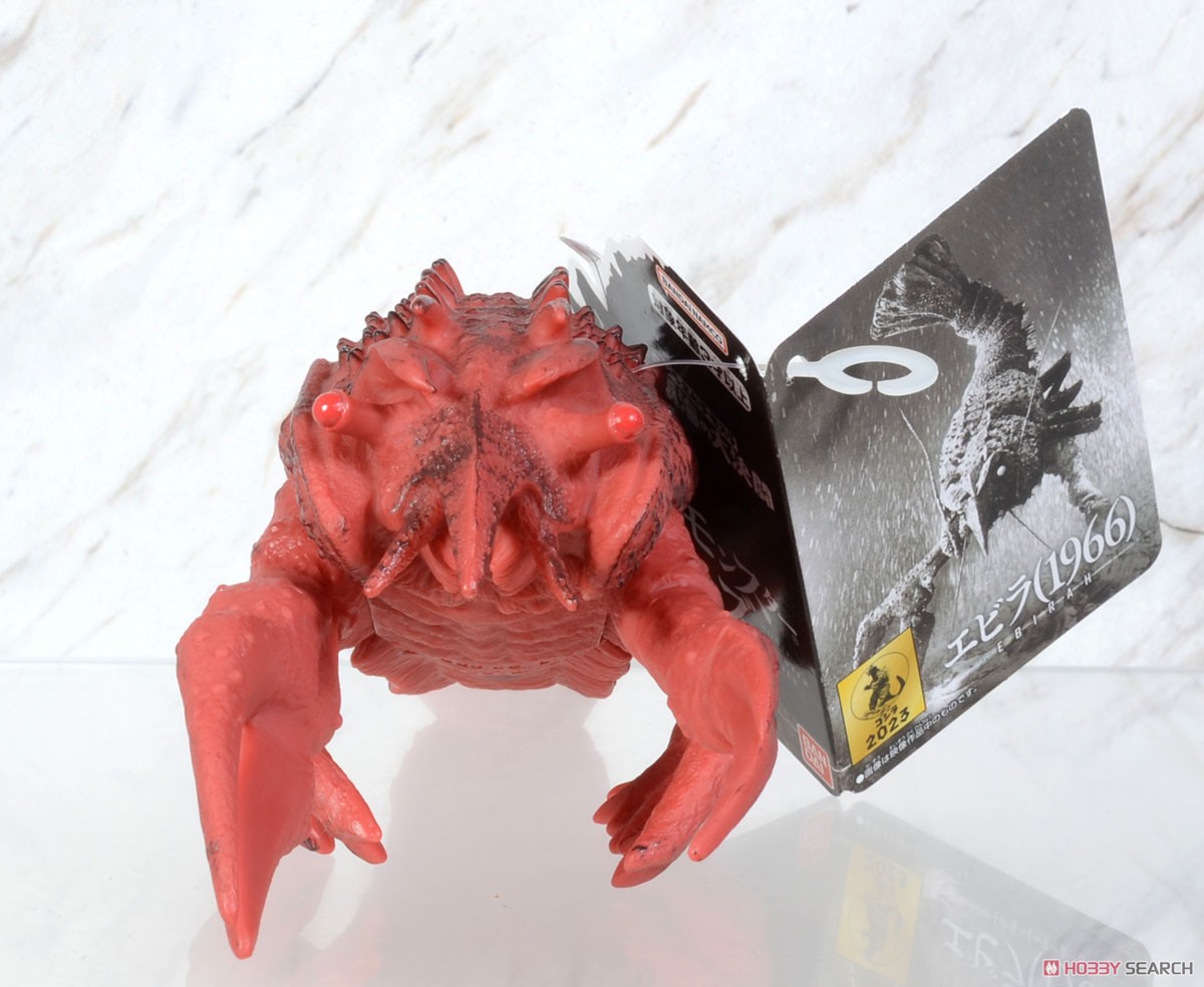 ムービーモンスターシリーズ エビラ(1966) (キャラクタートイ