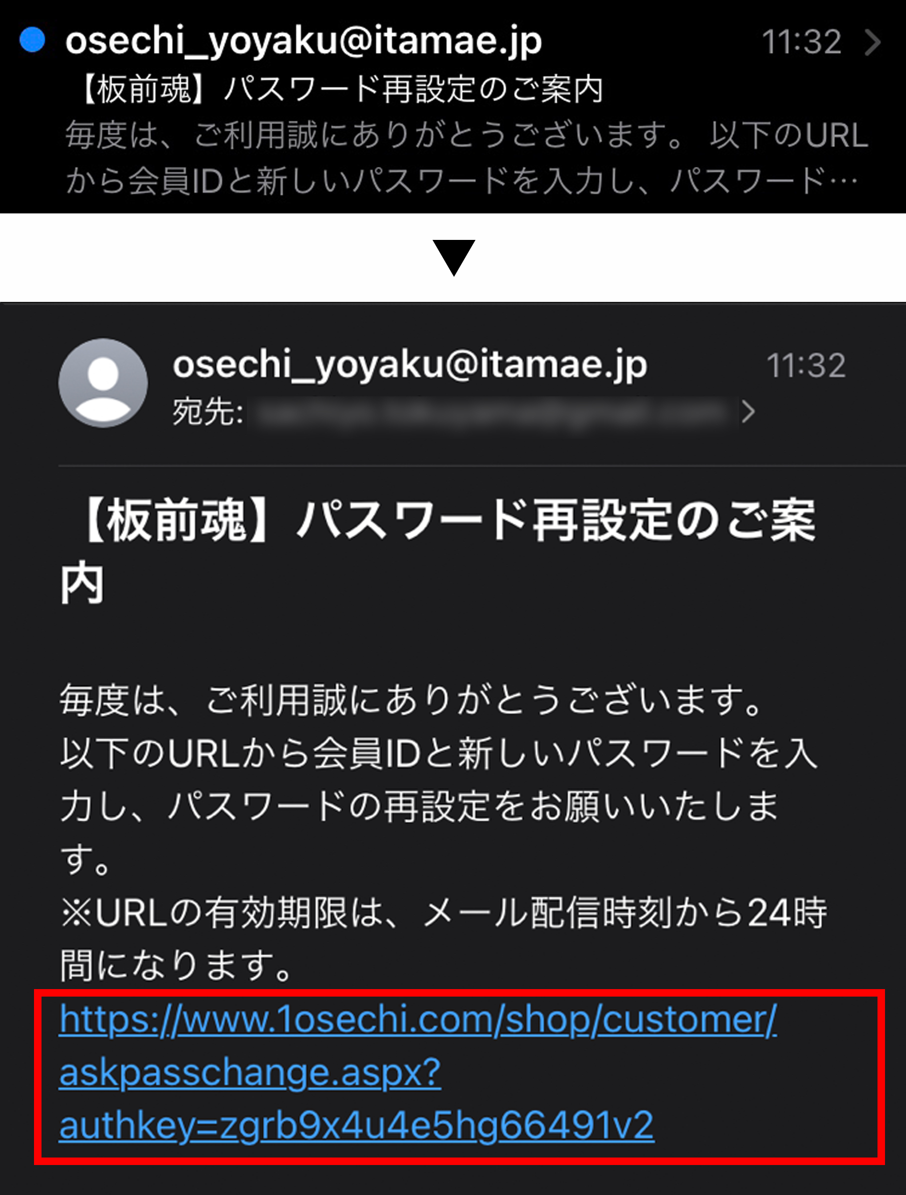 よくあるご質問-パスワードについて｜【板前魂本店】2026年度 新春