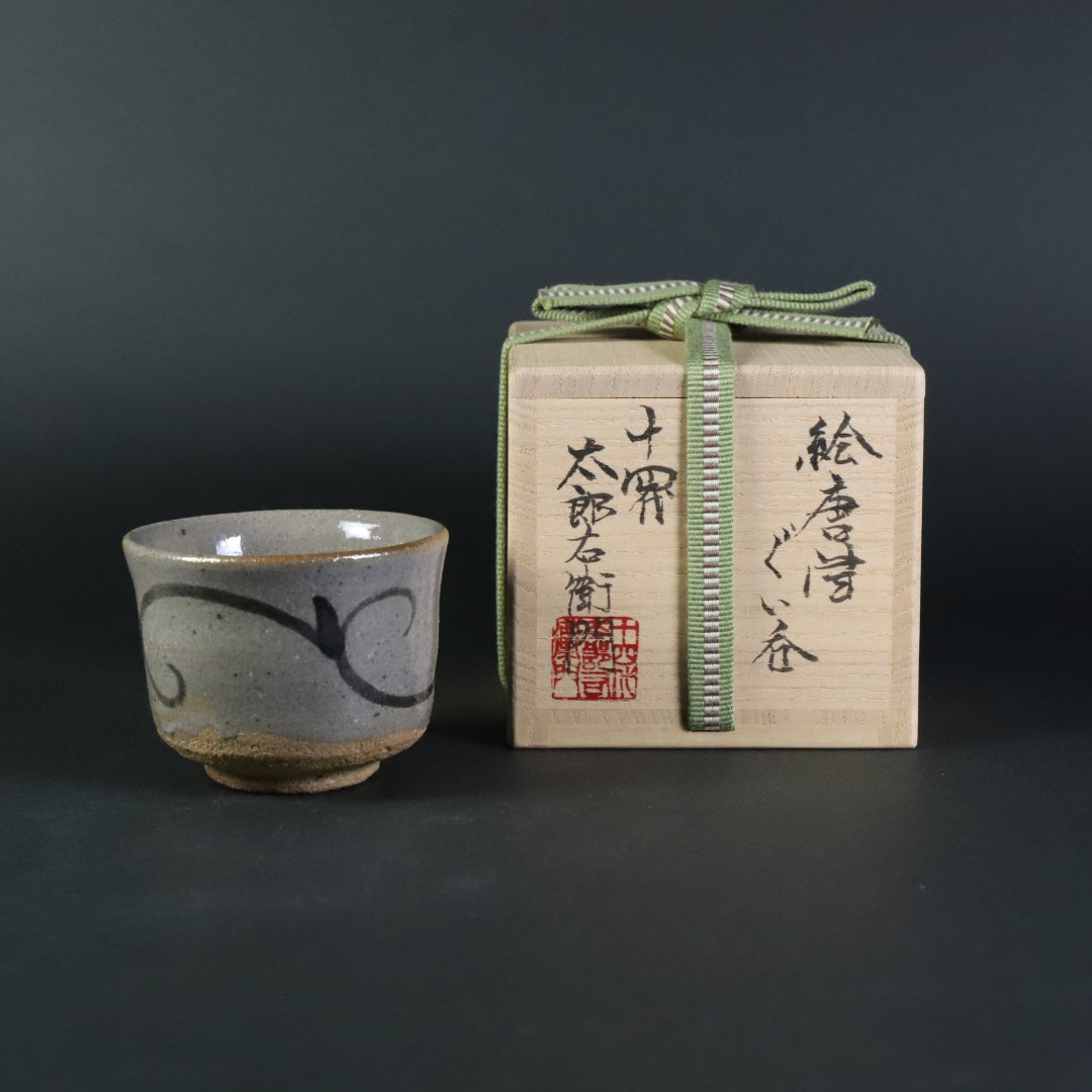 十四代中里太郎右衛門 作 絵唐津ぐい呑 – ギャラリー一番館オンライン