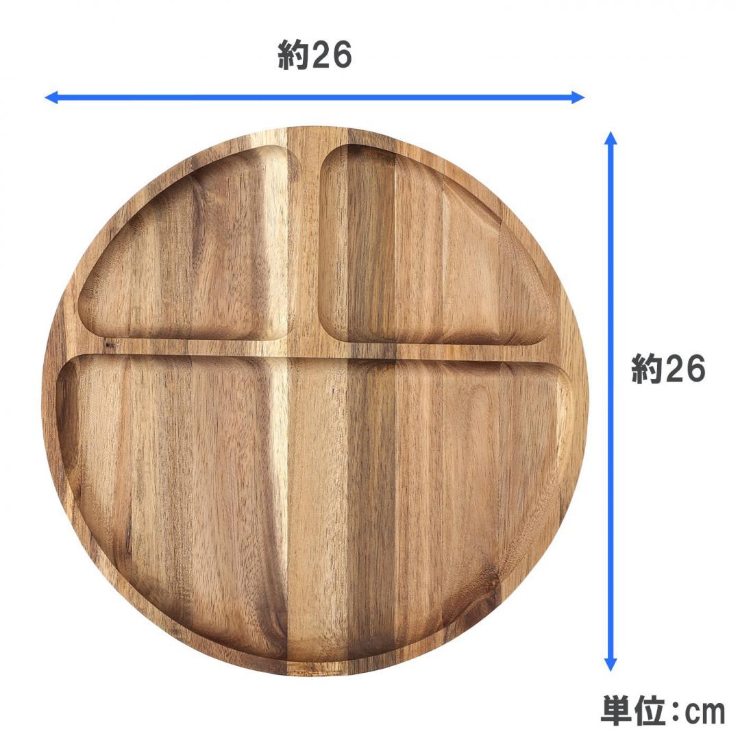 アカシア仕切りプレート ルカNA | TWO-ONE STYLEネット