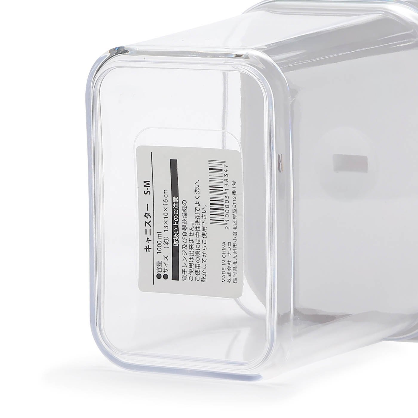 レバーロックキャニスター スクエアM(容量:約1000ml) | TWO-ONE STYLE