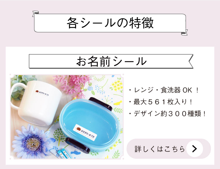 お名前シール＋アイロンシール（透明）│《公式》お名前シールラボ