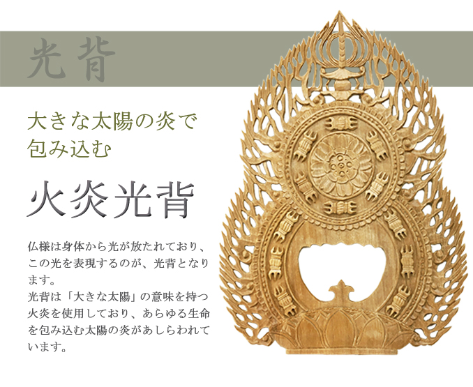 仏像 【白檀製】 『大日如来』（2寸・2.5寸）｜三善堂オンラインショップ