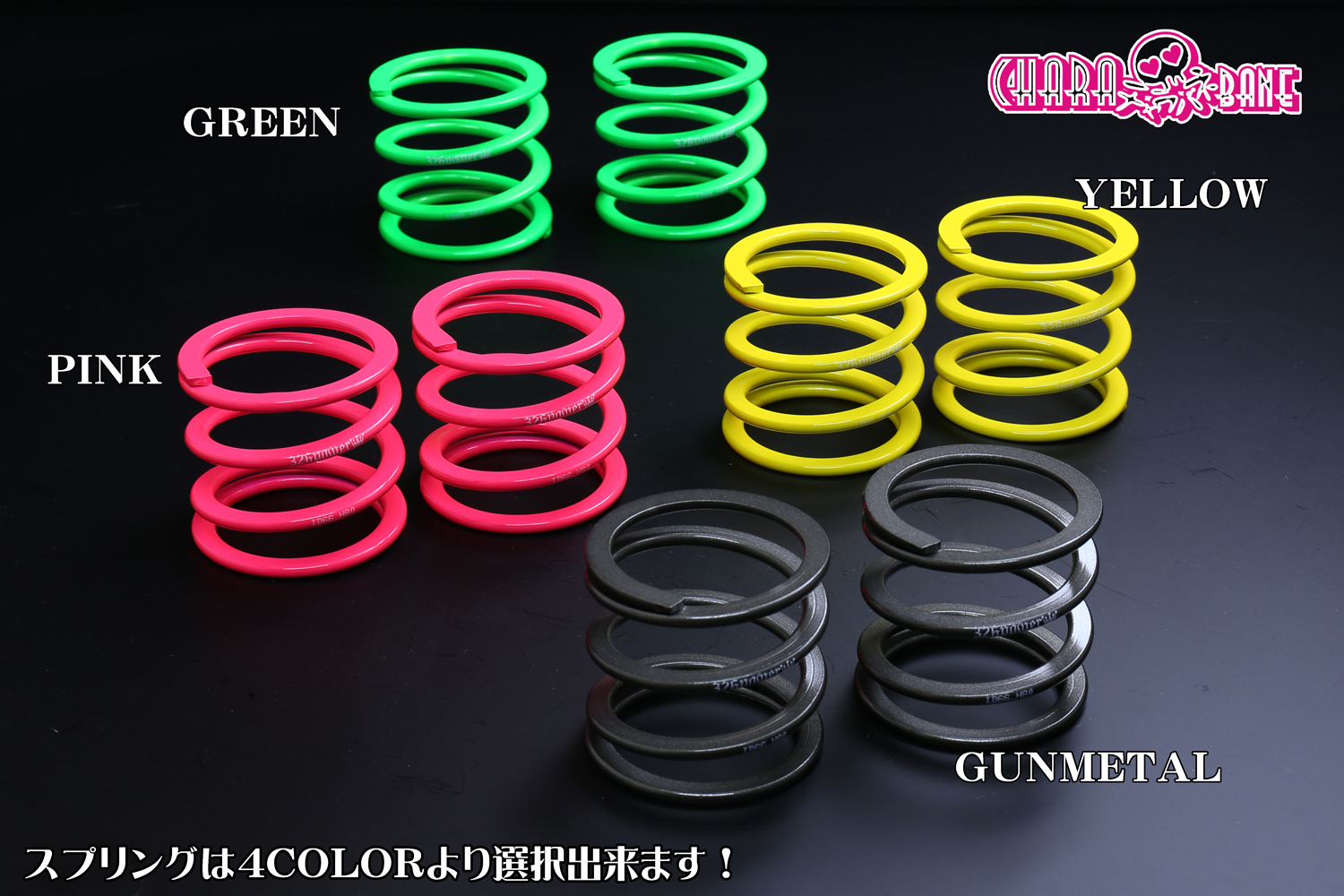 チャラバネ】ヘルパー3Pセット・ID66（65-66兼用）-H80-2.5K 商品