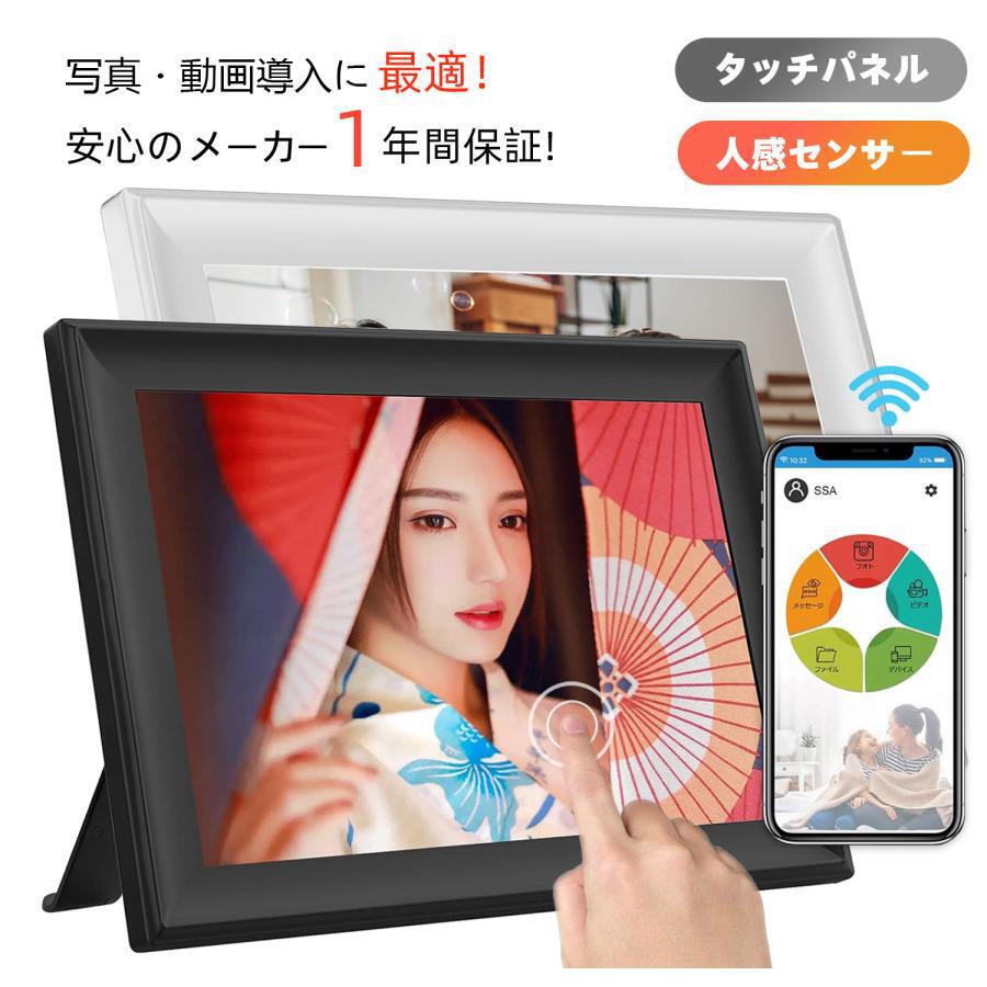 デジタルフォトフレーム wifi 10.1インチ 人感センサー 32GB 動画再生