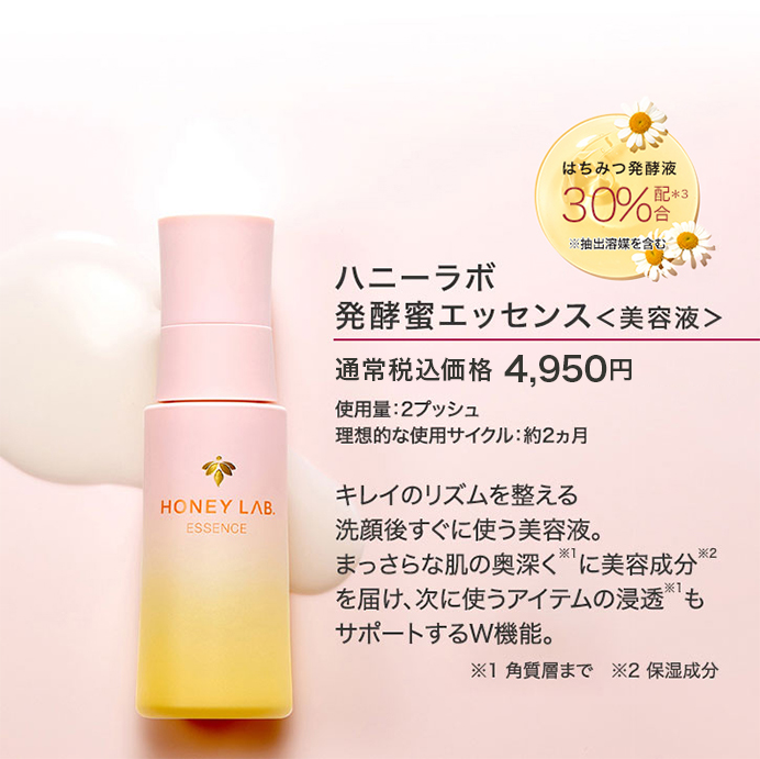 ハニーラボスキンケア5点セット(洗顔パウダーセット)｜化粧品の通販