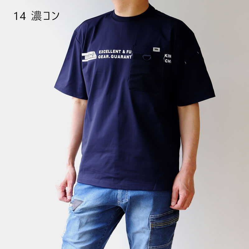 寅壱 5953-618 半袖クルーネックTシャツ 商品詳細｜鳶服 鳶用品の宮