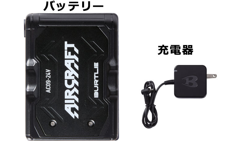 2025年モデル】【24V】BURTLE バートル バッテリー＆ファンセット