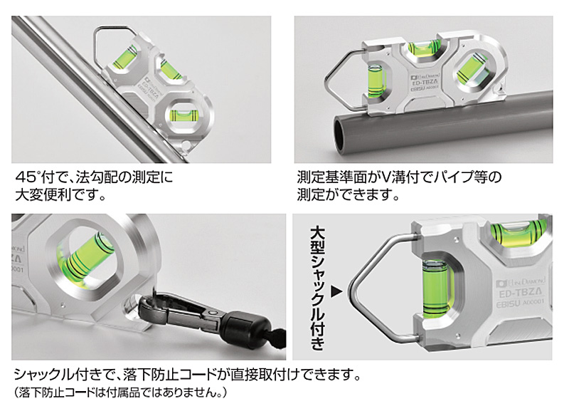 エビス 水平器 トビレベル・ゼロ ラムダ 商品詳細｜鳶服 鳶用品の宮