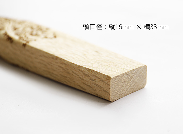 マルキン印 樫・仮枠ハンマーの柄 蛇曲 450mm 【昇龍】 商品詳細｜鳶服