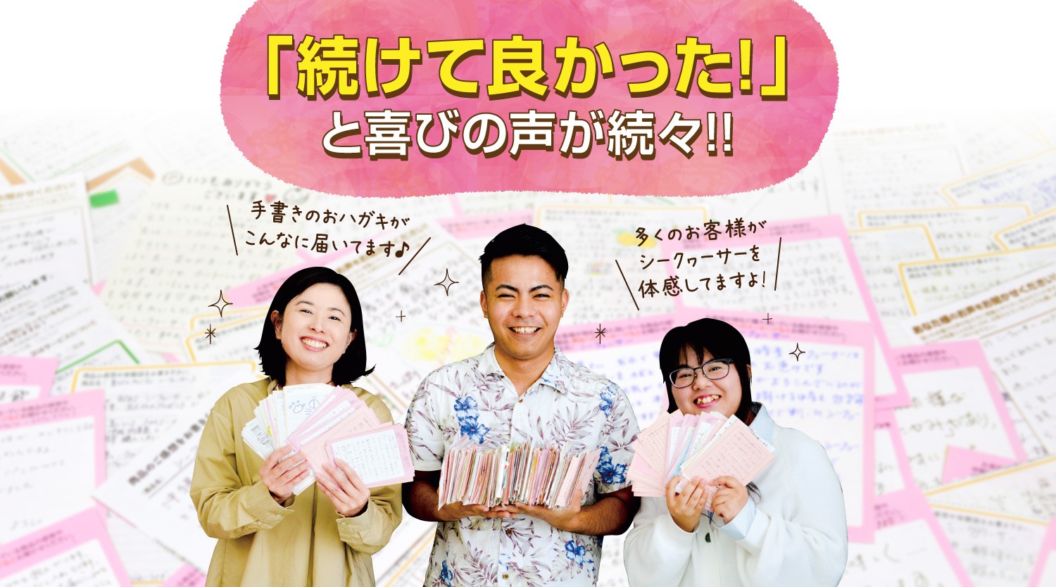 お客様の声 - 沖縄シークヮーサー本舗