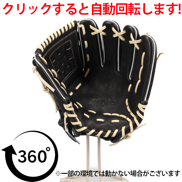 野球 アトムズ 軟式 スワロー限定 オーダーグラブ 限定 湯もみ型付け