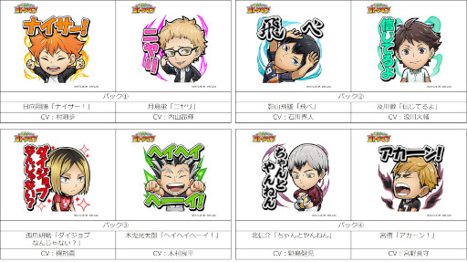 コトダマン」×「ハイキュー!!」コラボイベントが11月26日より開催