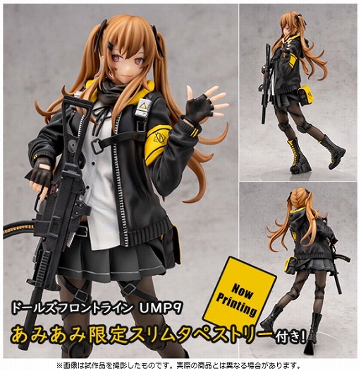 ドールズフロントライン」の“UMP9”1/7スケールフィギュアが2020年8月に発売