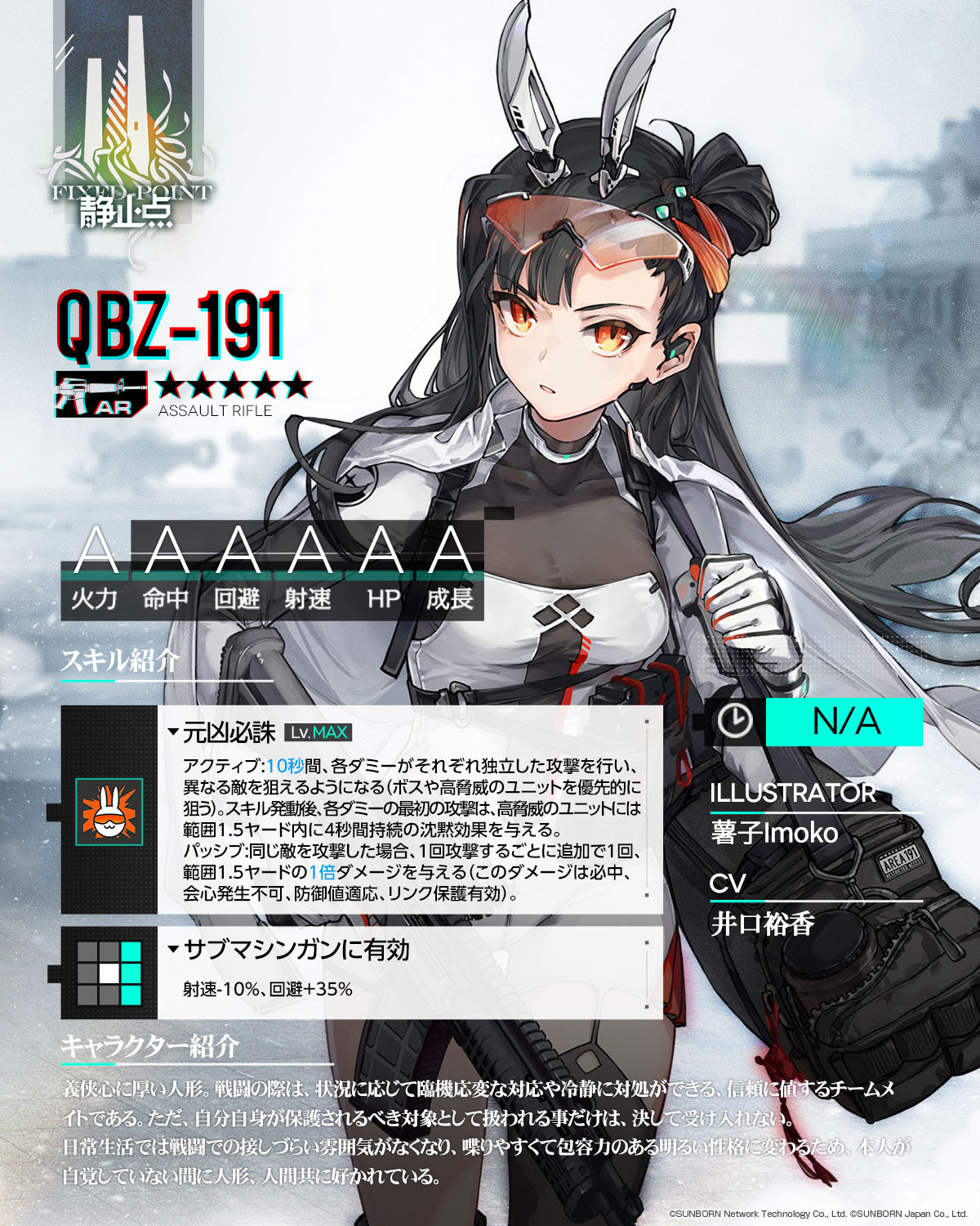 ドルフロ」，大型イベント“静止点”が本日開幕。ステージ攻略で獲得可能