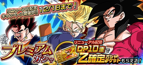 ドラゴンボールZ Xキーパーズ」，大型アップデート“時の戦士と新たなる