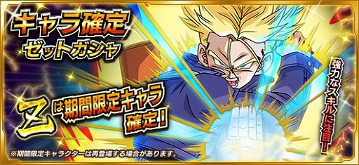 ドラゴンボールZ Xキーパーズ」に「トランクス：超サイヤ人（青年期