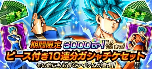 ドラゴンボールZ Xキーパーズ」にSSGSSゴジータ＆超サイヤ人ブロリー