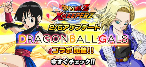 ドラゴンボールZ Xキーパーズ」でフィギュアシリーズ「ドラゴンボール