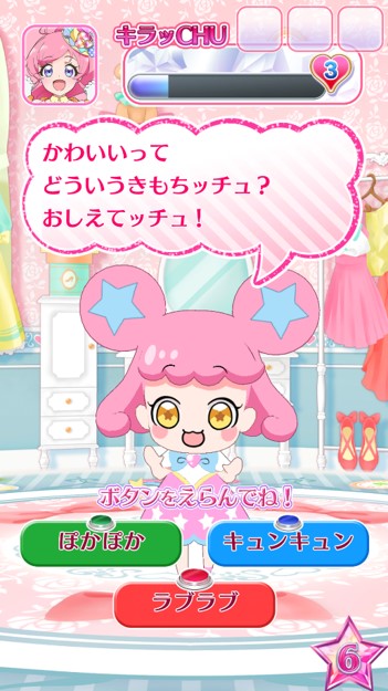 キラッとプリ☆チャン」の最新弾「プリたま1弾」が4月2日に稼動開始
