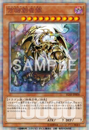 遊戯王OCG」が10月12日で1万種を突破。記念パック「遊戯王OCG DM