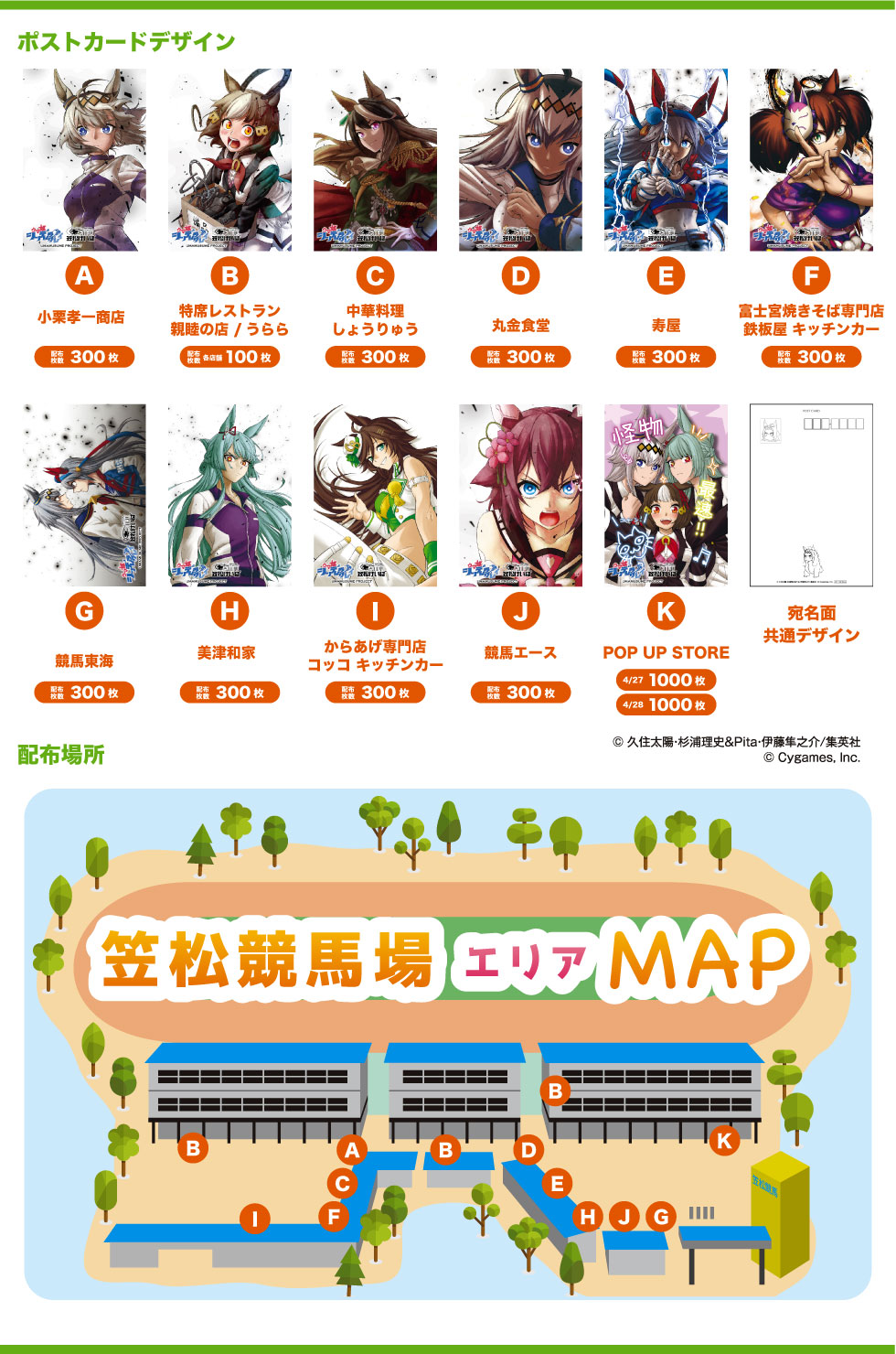 画像ギャラリー No.005 | 笠松競馬場×「ウマ娘 プリティダービー