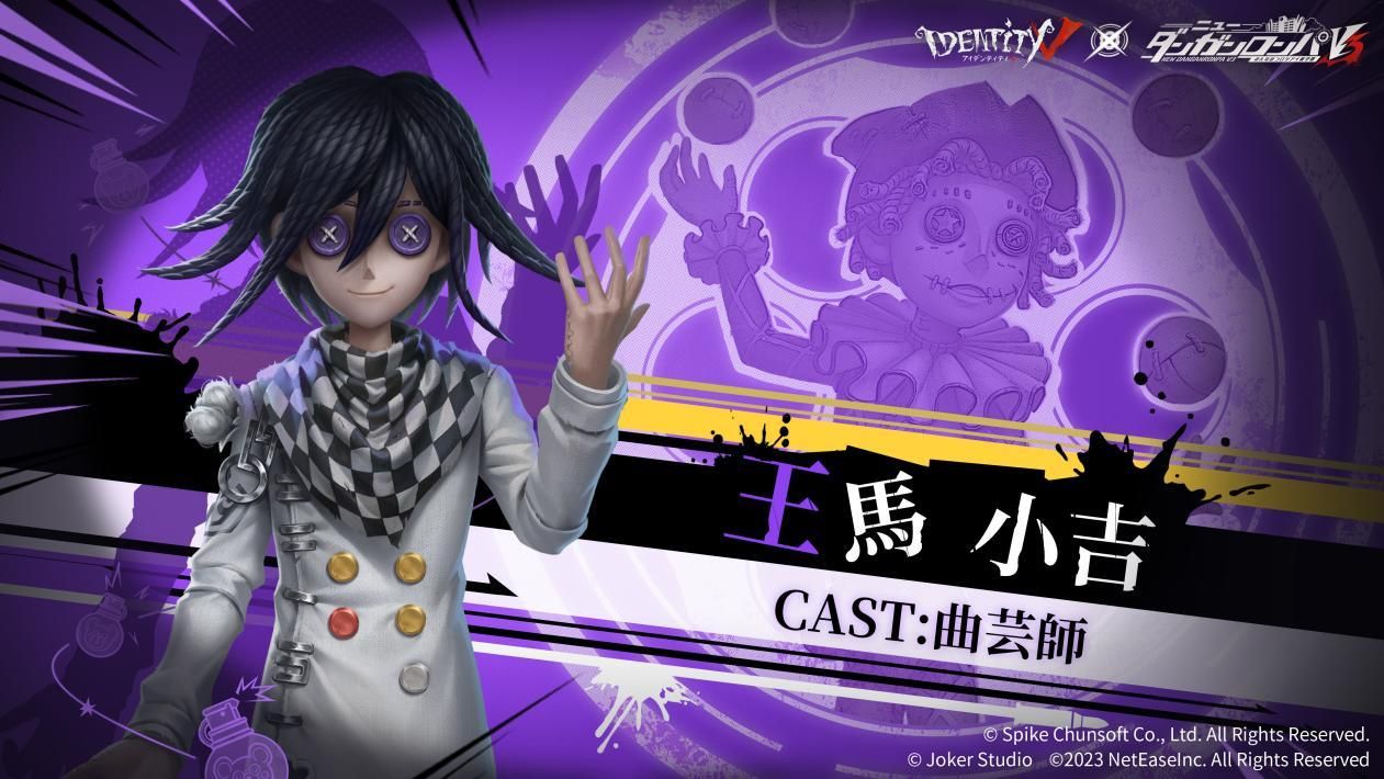 画像ギャラリー No.004 | 「Identity V」，本日から「ニューダンガン