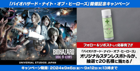 USJで「バイオハザード」のアトラクションが本日オープン。救急