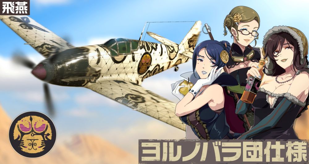 画像ギャラリー No.007 | 「荒野のコトブキ飛行隊」，クリスマス風衣装