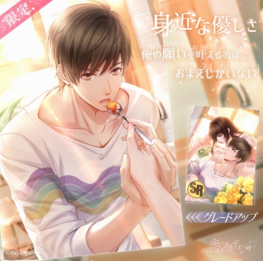 恋とプロデューサー〜EVOL×LOVE〜」，ハクの誕生日イベントが7月23日に開催