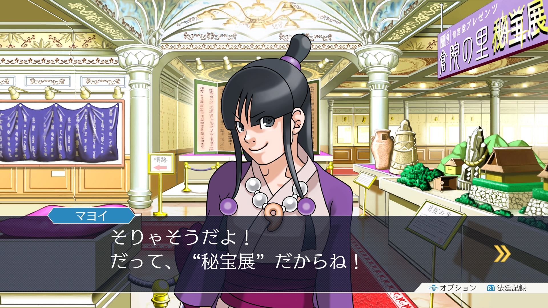 画像ギャラリー No.023 | 「逆転裁判123 成歩堂セレクション」，4週