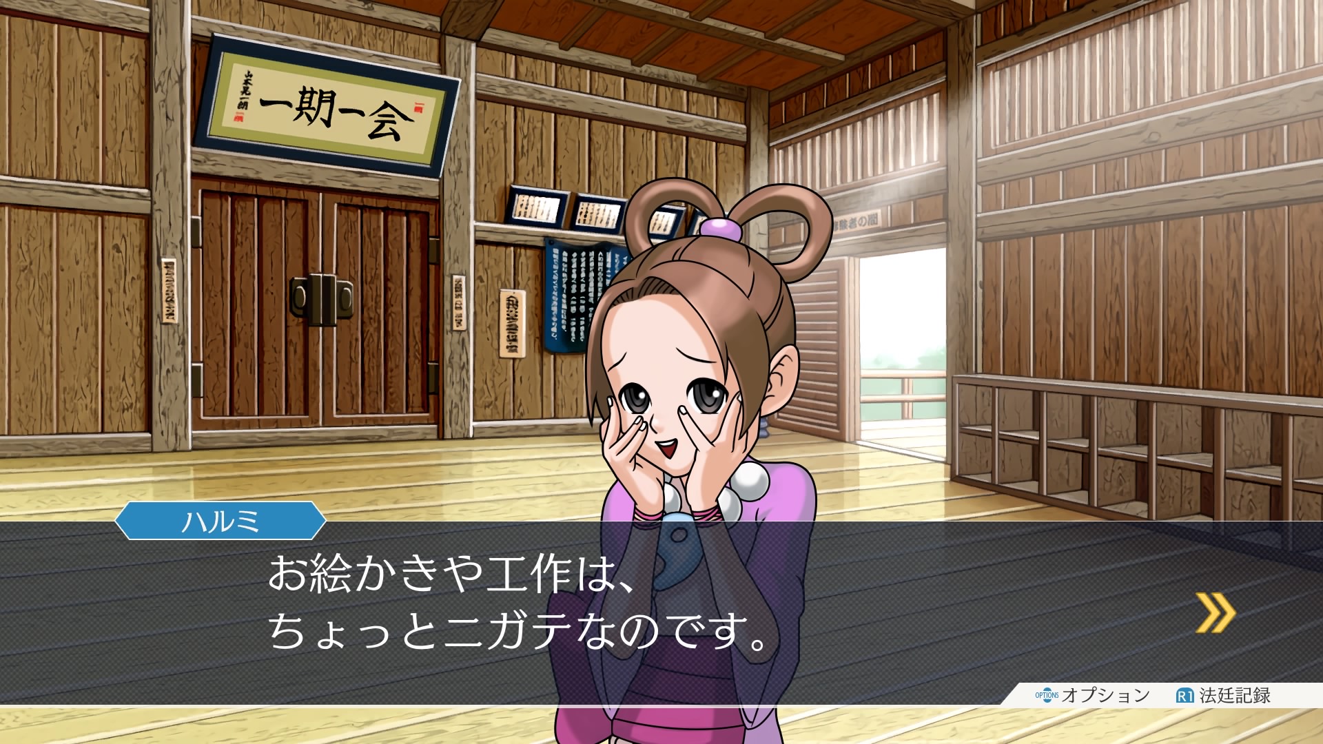 画像ギャラリー No.012 | 「逆転裁判123 成歩堂セレクション」，4週