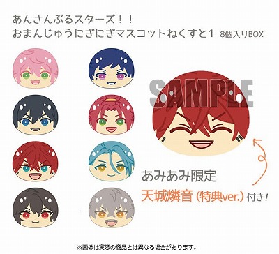 あんさんぶるスターズ！！」，“おまんじゅうにぎにぎマスコット”が予約